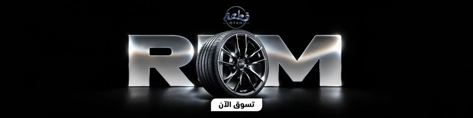قطعة - بانر 1
