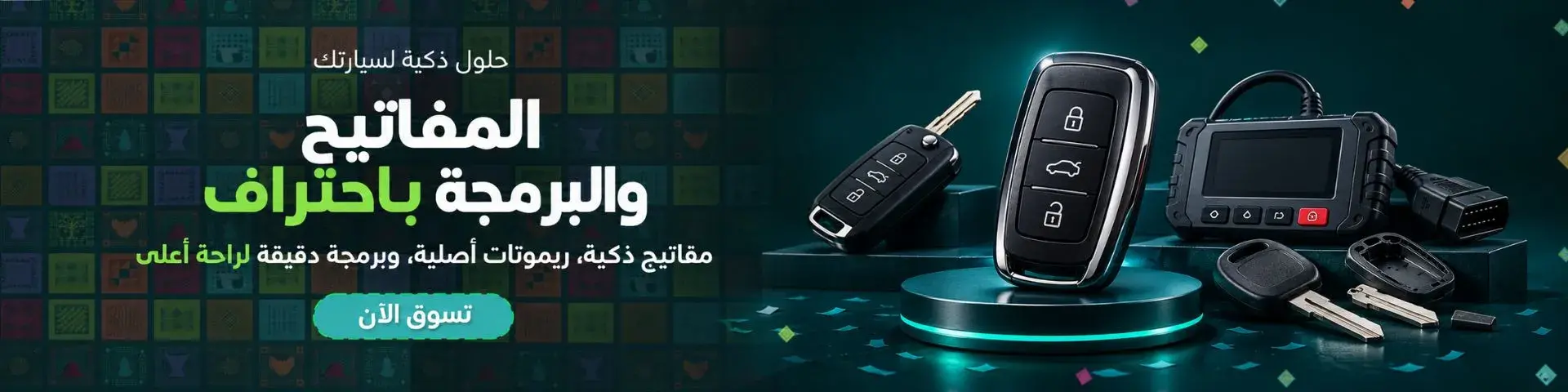 قطعة - بانر 4