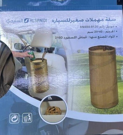 سلة مهملات صغيرة قماش أكسفورد قابلة للطي - Collapsible Car Trash Can Oxford Fabric Small Hanging Waste Basket