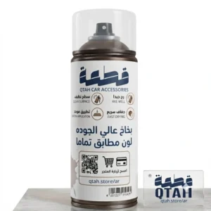 بخاخ بوية سيارات احترافي عالي الجودة ولون مطابق تماماً