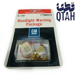 جرس تنبيه الأنوار والمفتاح جمس وشفروليه كلاسيك (1973-1991) - GM Classic Headlight & Key Warning Chime