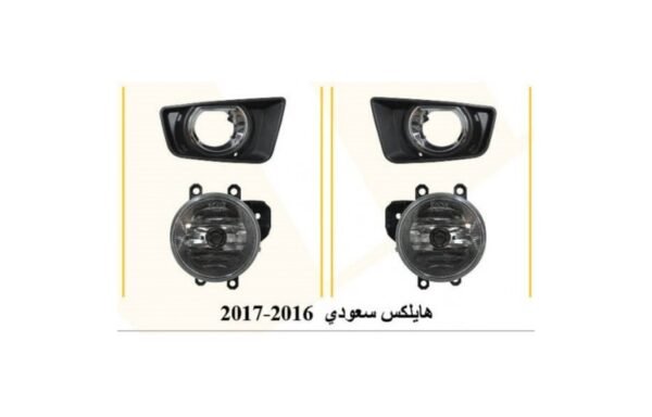 طقم كشافات هيلوكس 2016 (صيني) - Hilux 2016 Fog Light Kit (Chinese)