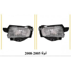 طقم كشاف ضباب تويوتا انوفا 2005-2009 (صيني) - Toyota Innova 2005-2009 Fog Light Kit (Chinese Quality)