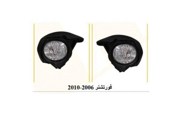 كشاف ضباب تويوتا فورشنر 2006 صيني (بالحبة) - Toyota Fortuner 2006 Fog Light (Single Piece - Chinese Quality)