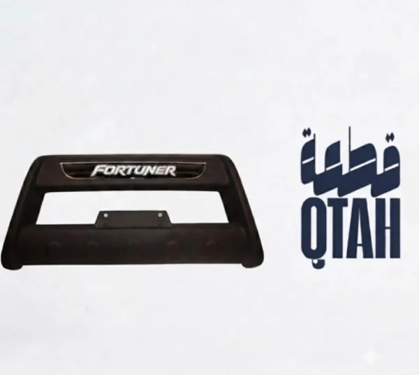 دعامة امامية فيبر تويوتا فورشنر 2010 صناعة صينية جودة ممتازة Toyota Fortuner 2010 Fiber Front Bumper Guard