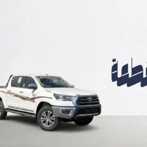 شطرطون هايلوكس 2026 سعودي أفريقي كامل