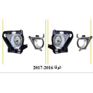 طقم كشافات ضباب تويوتا إنوفا 2016 - 2017 قطعتين كامل