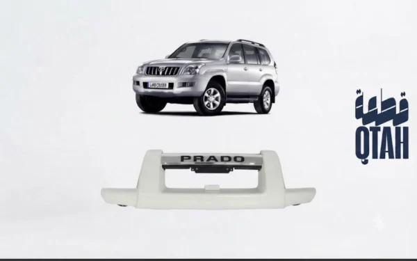دعامة امامية فيبر تويوتا برادو 2003 2007 لون ابيض لؤلؤي صناعة صينية جودة ممتازة Toyota Prado 2003 2007 Pearl