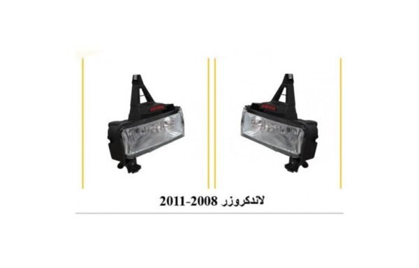 طقم كشاف ضباب لاندكروزر 2008-2011 (صيني) - Toyota Land Cruiser 2008-2011 Fog Light Kit (Chinese Quality)
