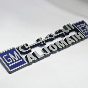 علامة كتابة الجميح للسيارات ذهبي - Aljomaih Automotive GM Emblem Gold