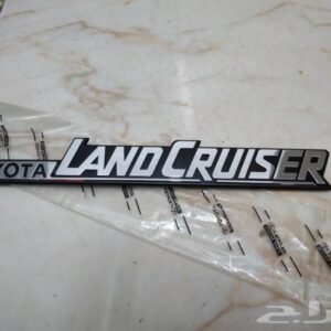 شعار أحرف لاندكروزر كروم خلفي للسيارات - Toyota Land Cruiser Chrome Rear Letter Car Emblem Badge