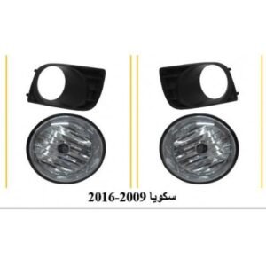 طقم كشاف ضباب تويوتا سكويا 2009-2016 (صيني) - Toyota Sequoia 2009-2016 Fog Light Kit (Chinese Quality)