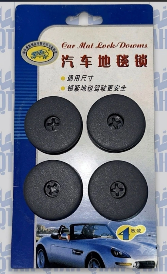 كلبسات تثبيت فرشات السيارة الأرضية (4 قطع)En: Car Mat Lock-Down Fasteners (4 Pcs)
