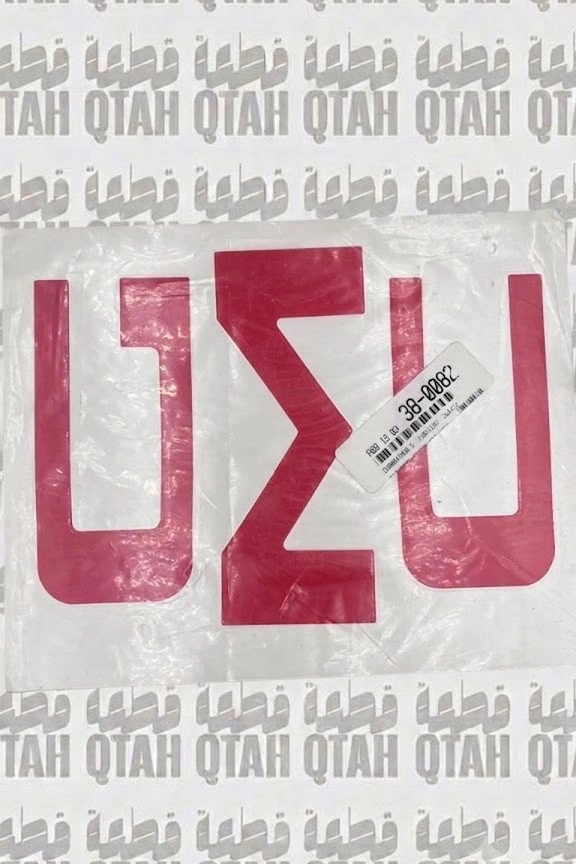 ستكر كتابة جمس للباب الخلفي كلاسيك (أحمر)