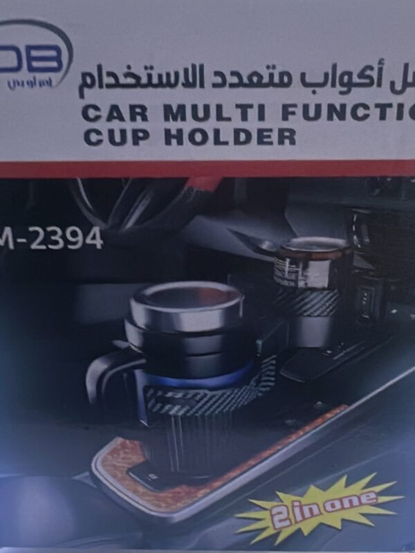 حامل أكواب السيارة متعدد الاستخدامات 2 في 1