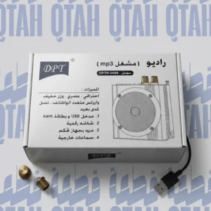 جهاز راديو ومشغل أصوات نداء الطيور والحيوانات DPT مع ريموت تحكمEN: DPT Bird Calling Device & Digital MP3