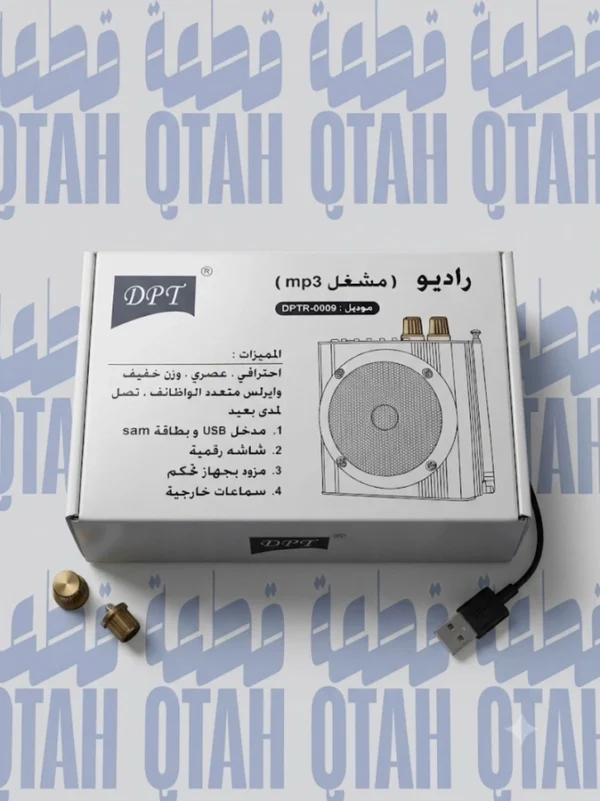جهاز راديو ومشغل أصوات نداء الطيور والحيوانات DPT مع ريموت تحكمEN: DPT Bird Calling Device & Digital MP3
