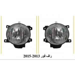 طقم كشاف ضباب تويوتا راف فور 2013 صيني (KL) - Toyota RAV4 2013 Fog Light Kit (KL - Chinese Quality)