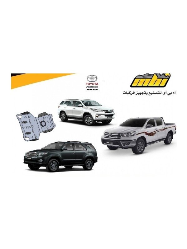 صاجة حماية أسفل السيارة ألومنيوم هايلوكس وفورتشنر (2016 - 2020) من MBI