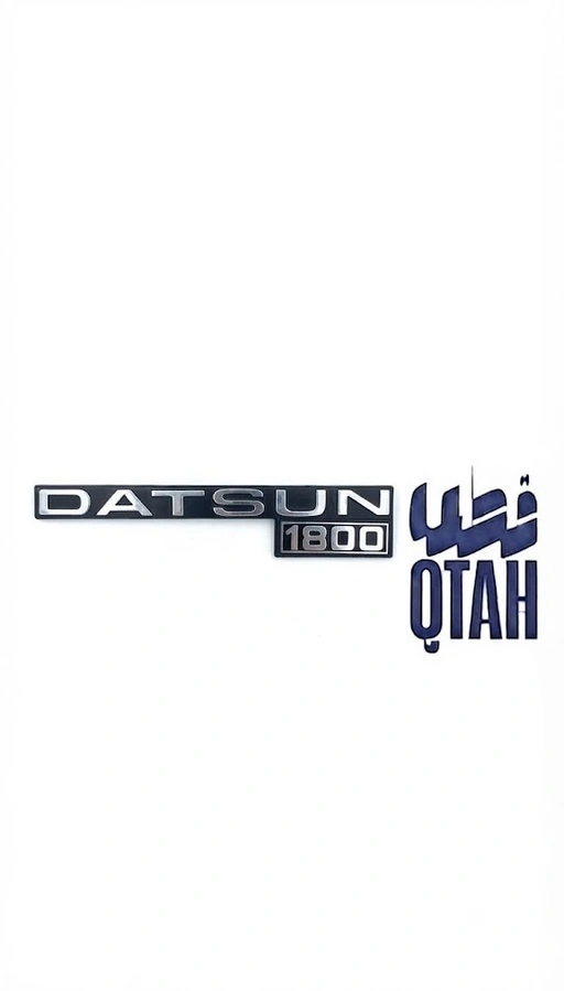 علامة شعار DATSUN 1800 كلاسيك لرفرف الجانب أو الشنطة الخلفية