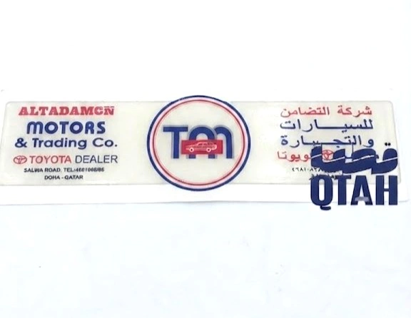 استكر (لاصق) التضامن لجيب لاندكروزر 2008 - 2024