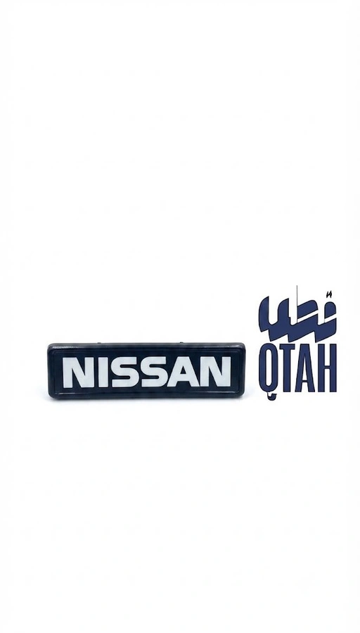 علامة شبك نيسان الأمامي (تايوانية درجة أولى)