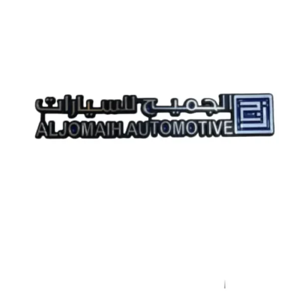 شعار الجميح للسيارات كروم بارز خلفي Aljomaih Automotive Chrome Rear Emblem Badge