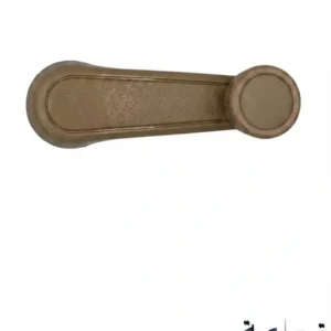 يد (هندل) رفع زجاج الباب يدوي لون بيج - تويوتا كرسيداToyota Cressida Manual Window Crank Handle - Beige Color