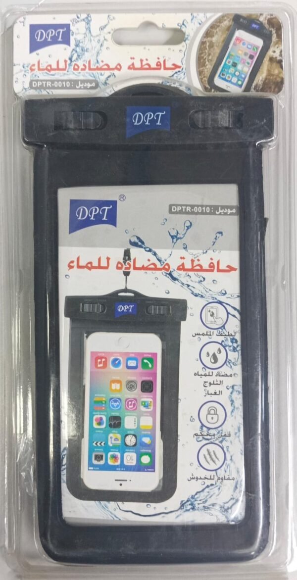 حافظة جوال مضادة للماء دي بي تي DPTR-0010