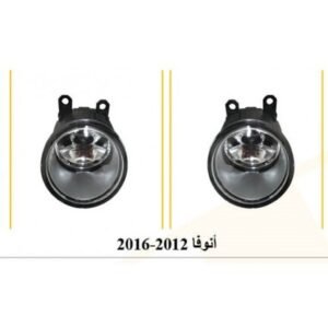 طقم كشاف ضباب تويوتا انوفا 2012-2015 (صيني) - Toyota Innova 2012-2015 Fog Light Kit (Chinese Quality)