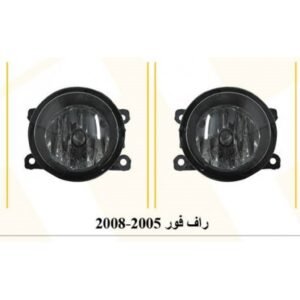 طقم كشاف تويوتا راف فور2005-2008 ⑉ مطابق لمواصفات وديزاين الوكالة⑉ كلبسات وكالة⑉ ظفيرة توصيل وكالة⑉ فاصل أمان