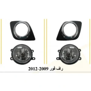 طقم كشاف ضباب تويوتا راف فور 2009-2012 (تجاري) - Toyota RAV4 2009-2012 Fog Light Kit (Aftermarket Quality)