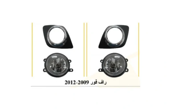 طقم كشاف ضباب تويوتا راف فور 2009-2012 (تجاري) - Toyota RAV4 2009-2012 Fog Light Kit (Aftermarket Quality)