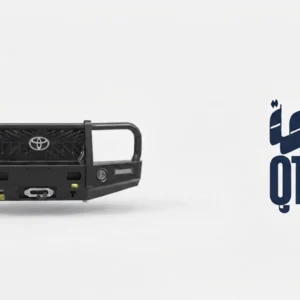 صدام صب حديد أمامي TJM للاندكروزر 2008-2015