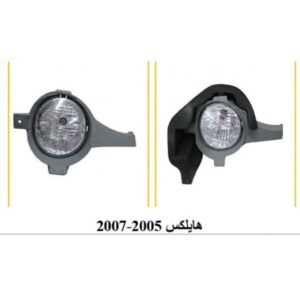 طقم كشافات هيلوكس 2006 - 2007 (صيني) - Hilux 2006-2007 Fog Light Kit (Chinese)
