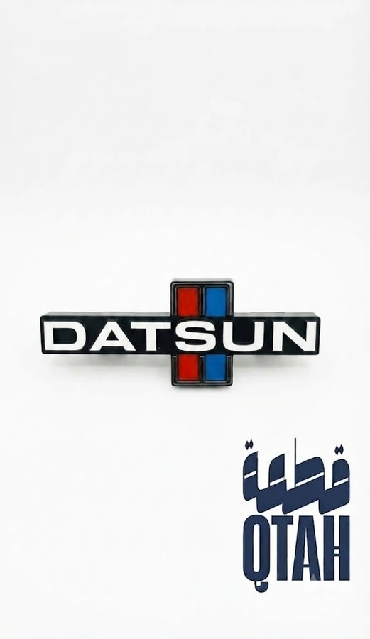 علامة شبك داتسون 1982 أصلية - Original 1982 Datsun Grille Emblem