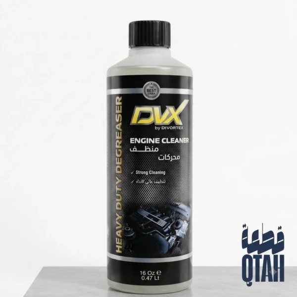 منظف ومزيل شحوم المحركات عالي الأداء دي في إكس - DVX Engine Cleaner Degreaser (470 مل)