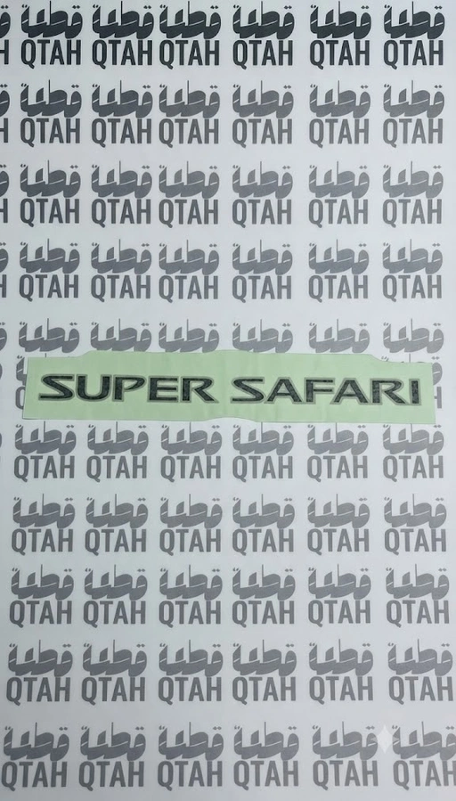 علامة غطاء استبنة باترول سوبر سفاري فتك أصلي وكالة