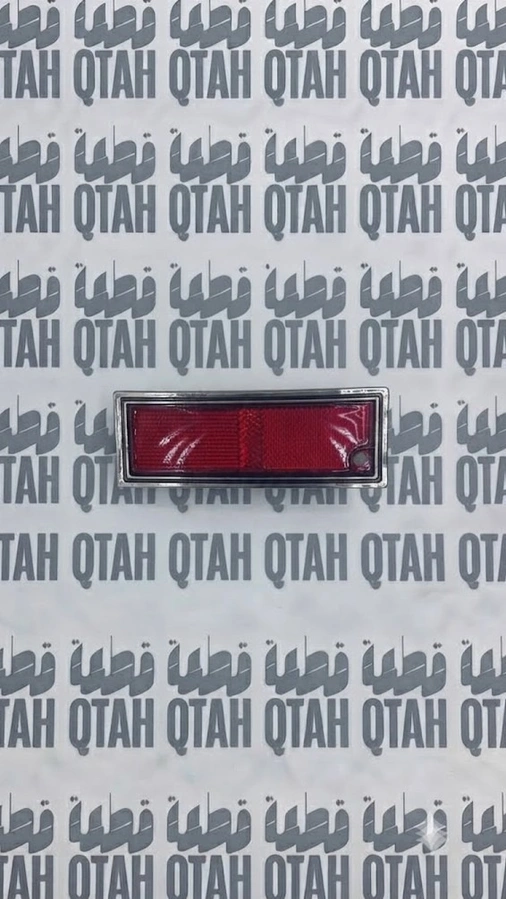 اسطب ركن خلفي يسار (جمرة الصدام) شفروليه كابرس 1980 - 1990