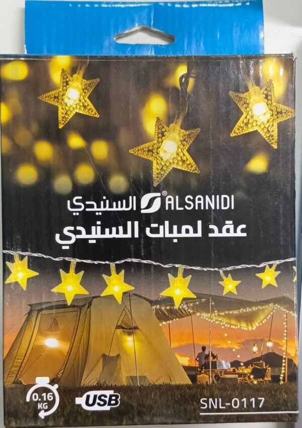 عقد لمبات السنيدي ليد على شكل نجوم بمنفذ USB SNL-0117