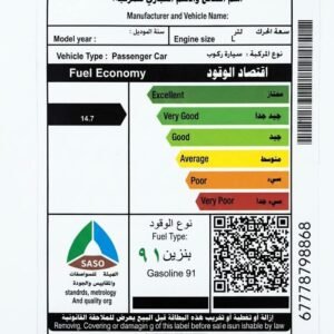 استكر بنزين الوان