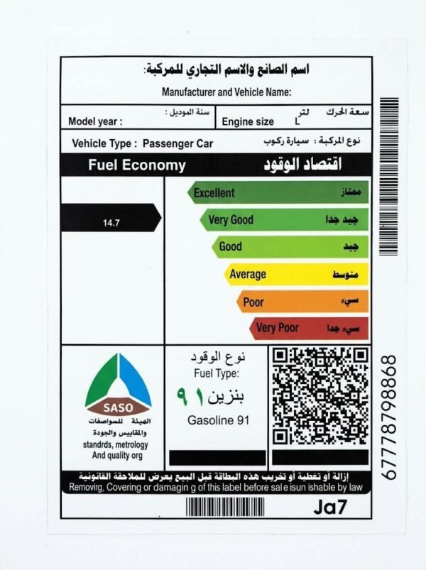 استكر بنزين الوان
