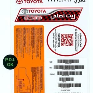 بكج كامري 2023-2020