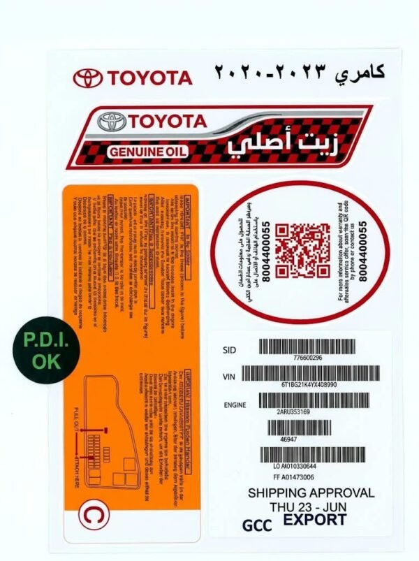 بكج كامري 2023-2020