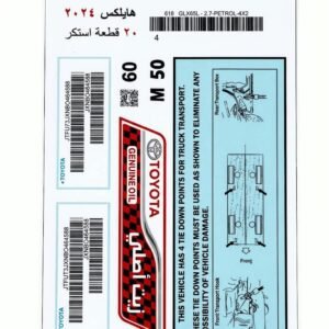بكج هايلوكس 2024