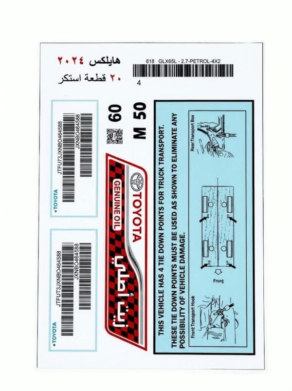 بكج هايلوكس 2024