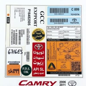 طقم استكرات كامري 2006-2011