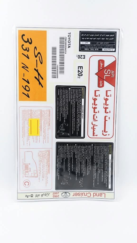 طقم استكرات لاندكروزر